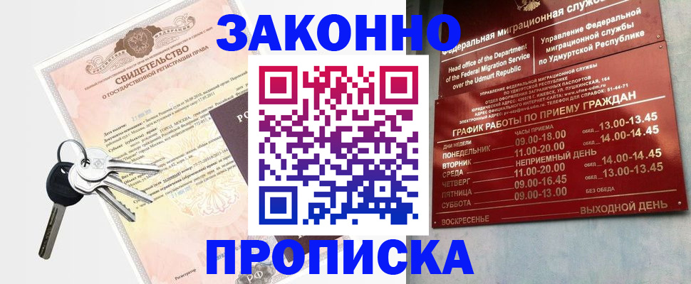 прописка поиск в Алатыре